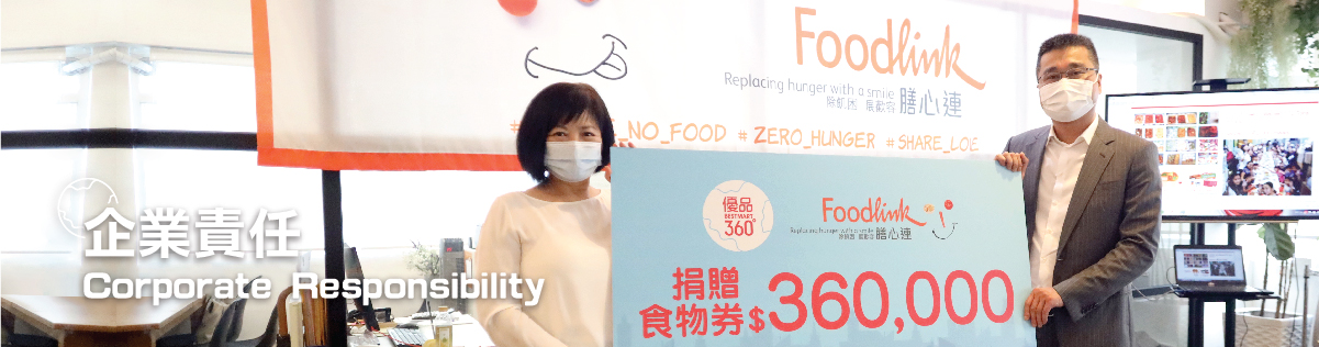 企業責任 Top Banner